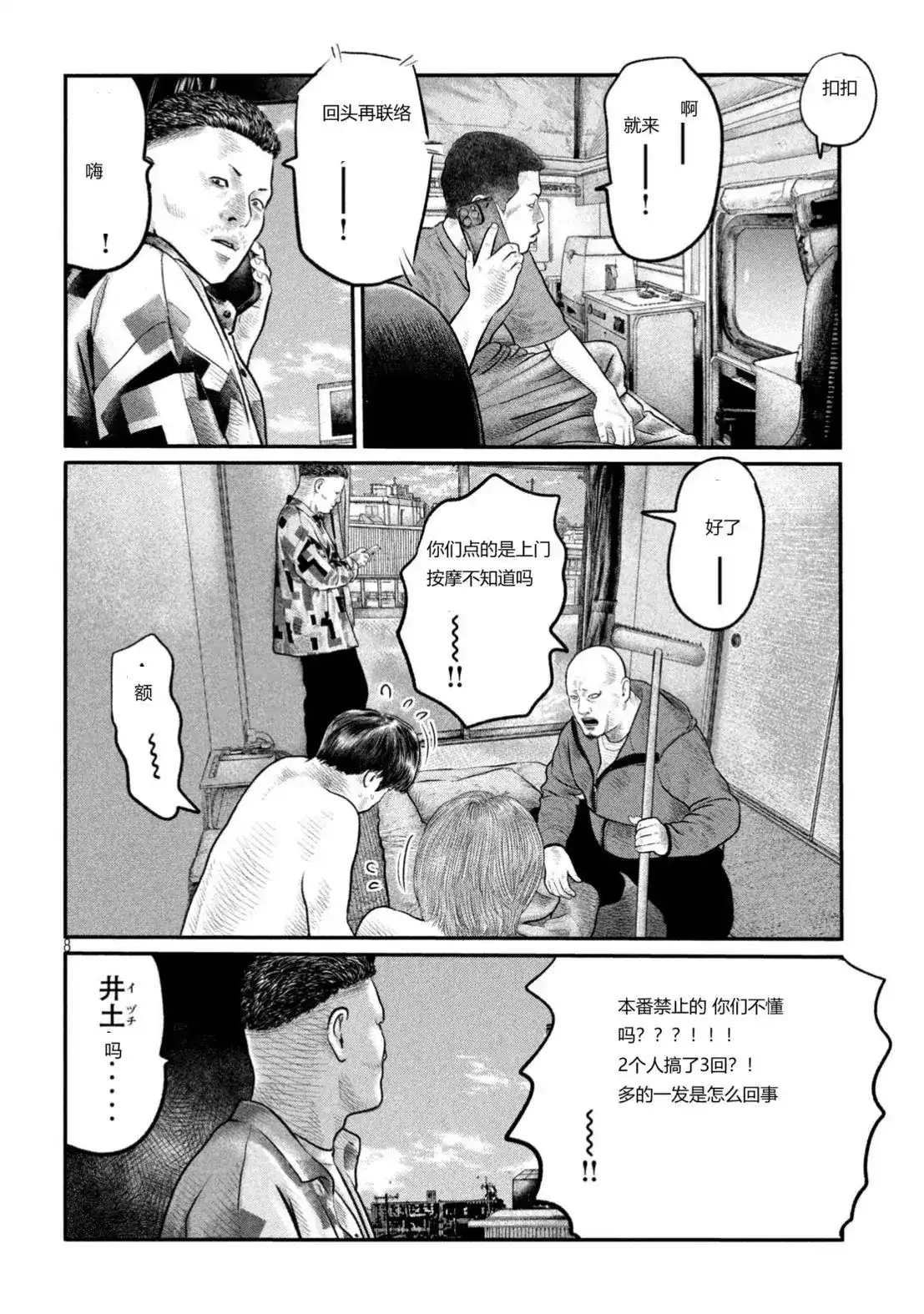 第8页