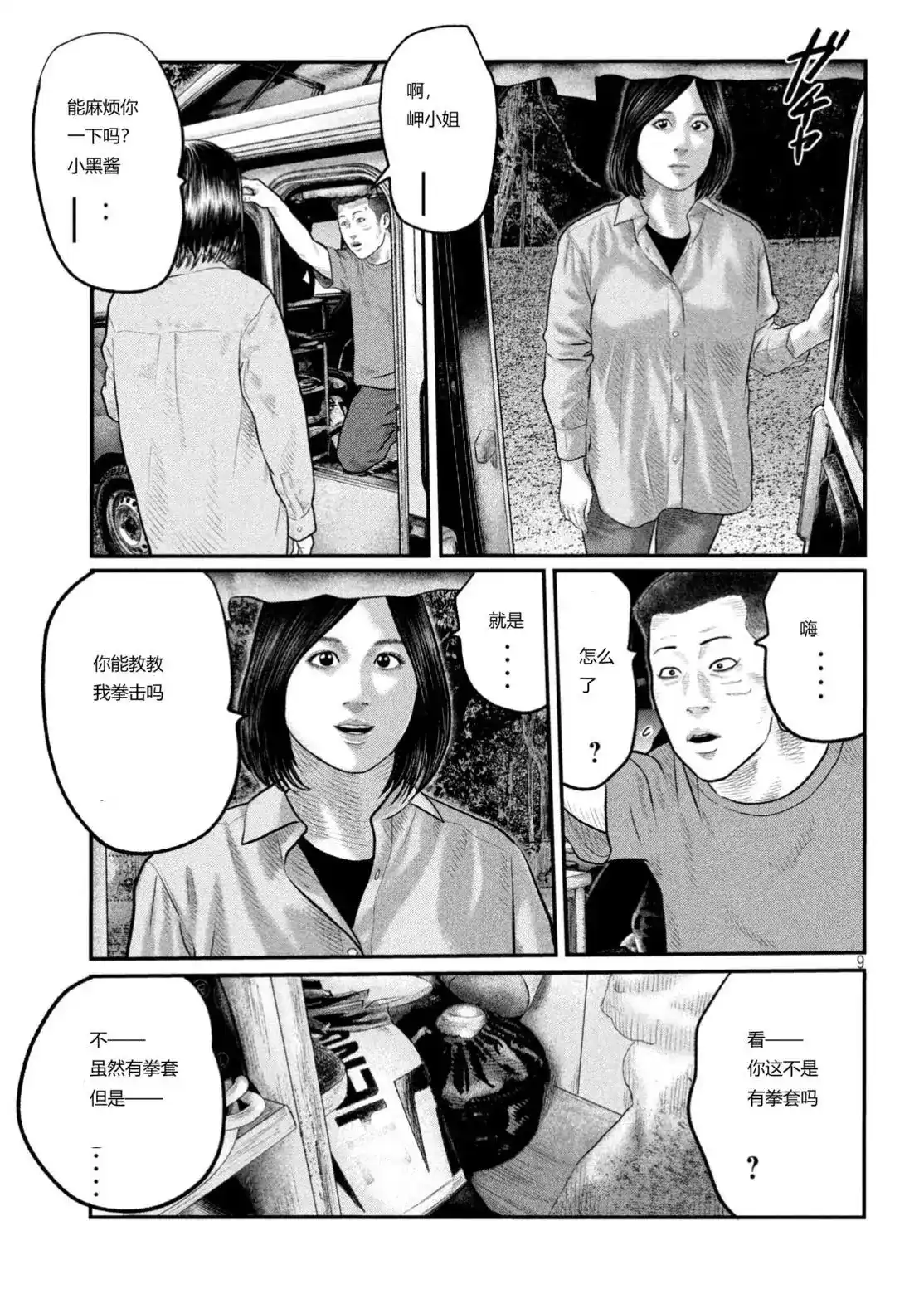 第9页