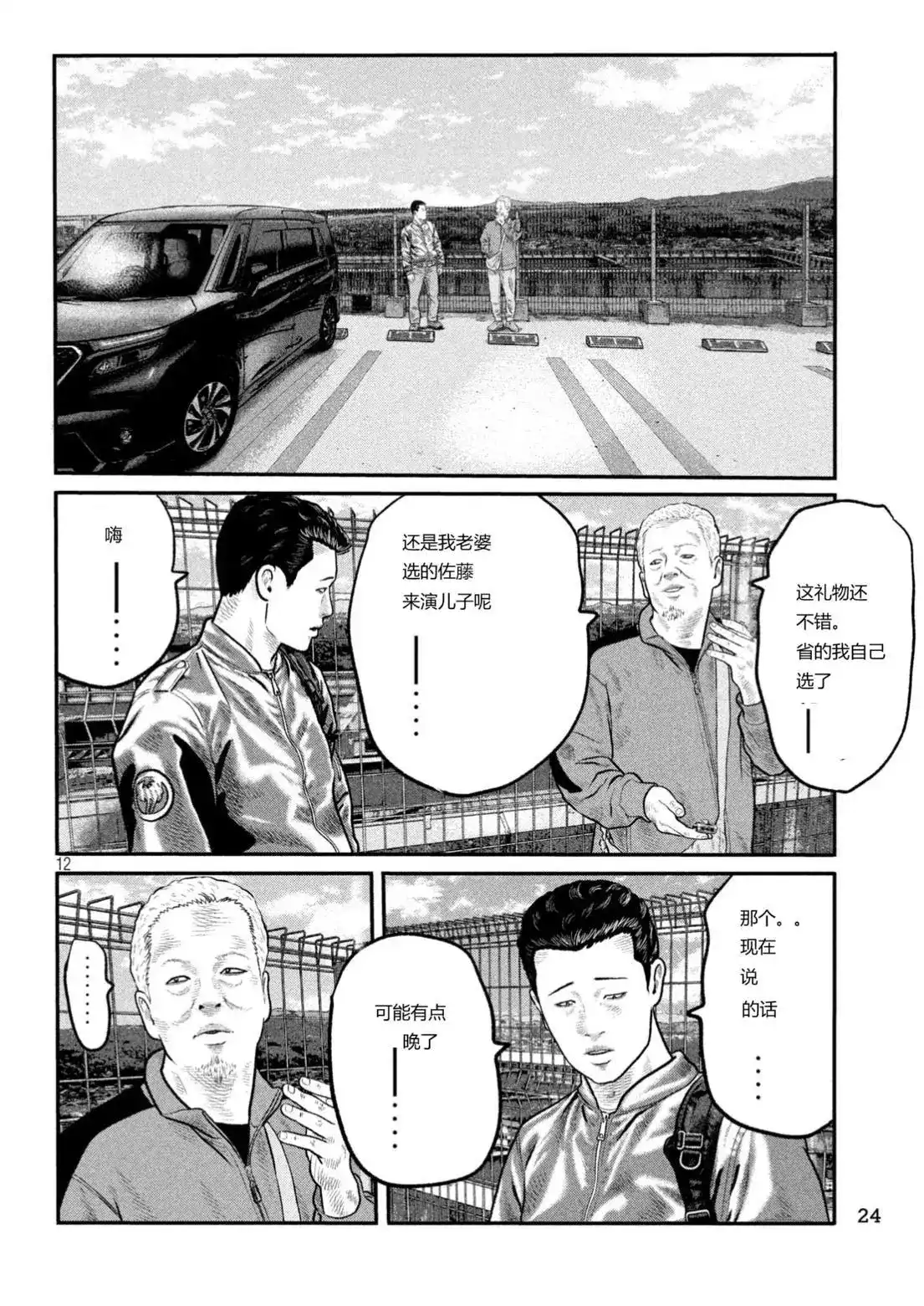 第12页