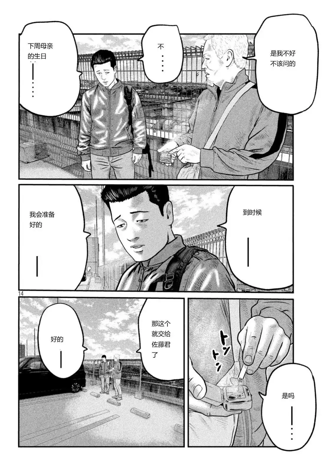 第14页