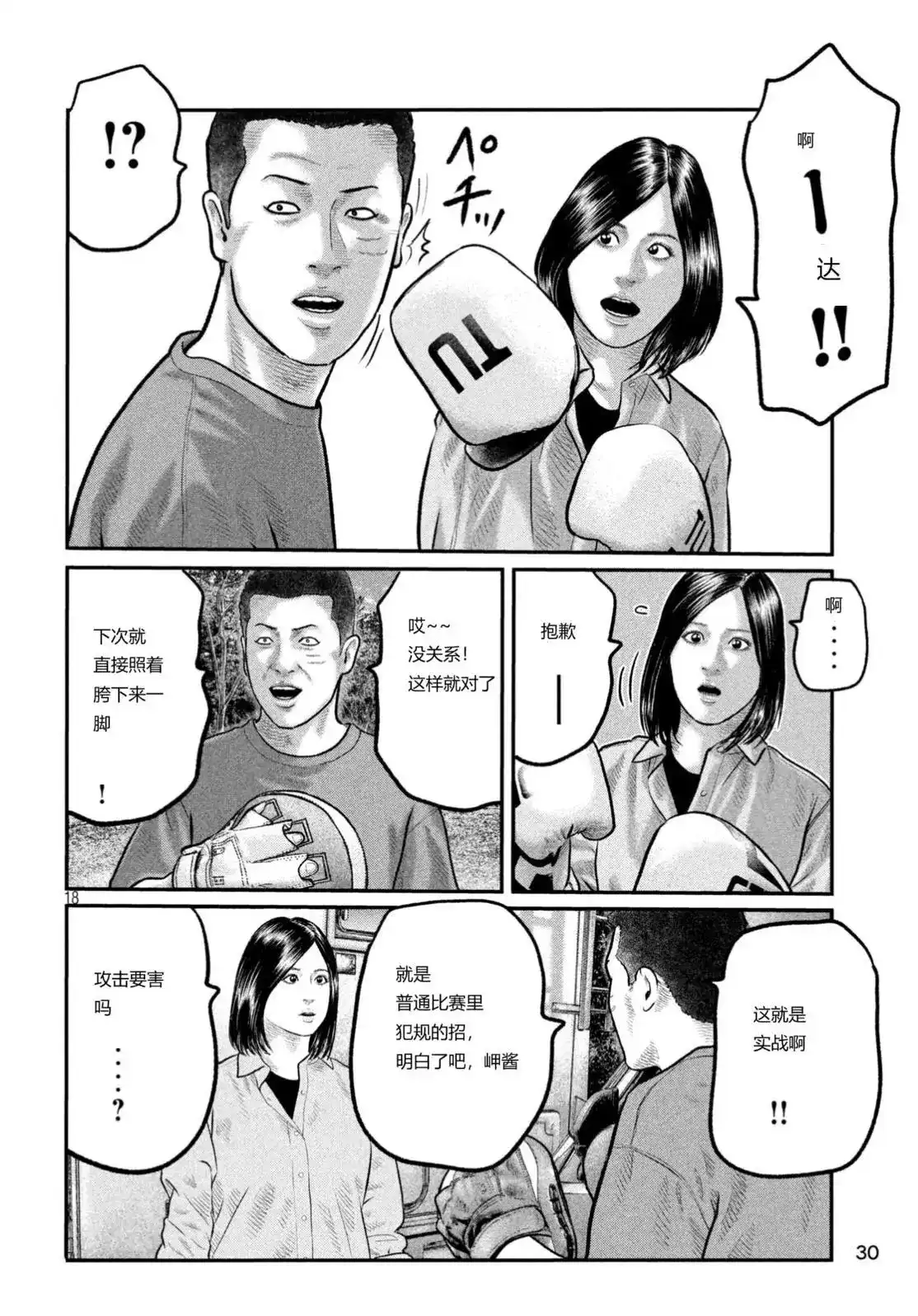 第18页