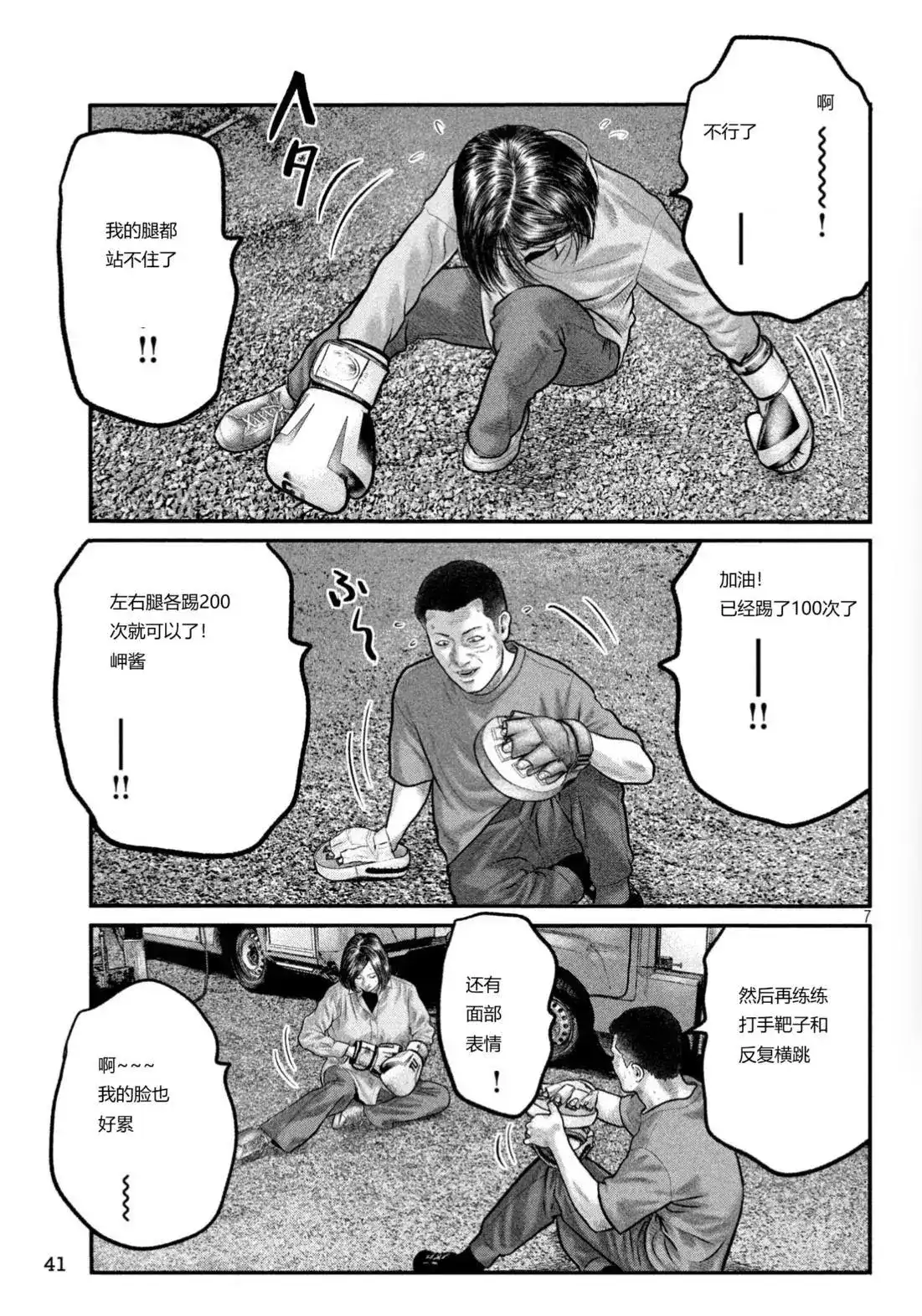 第7页