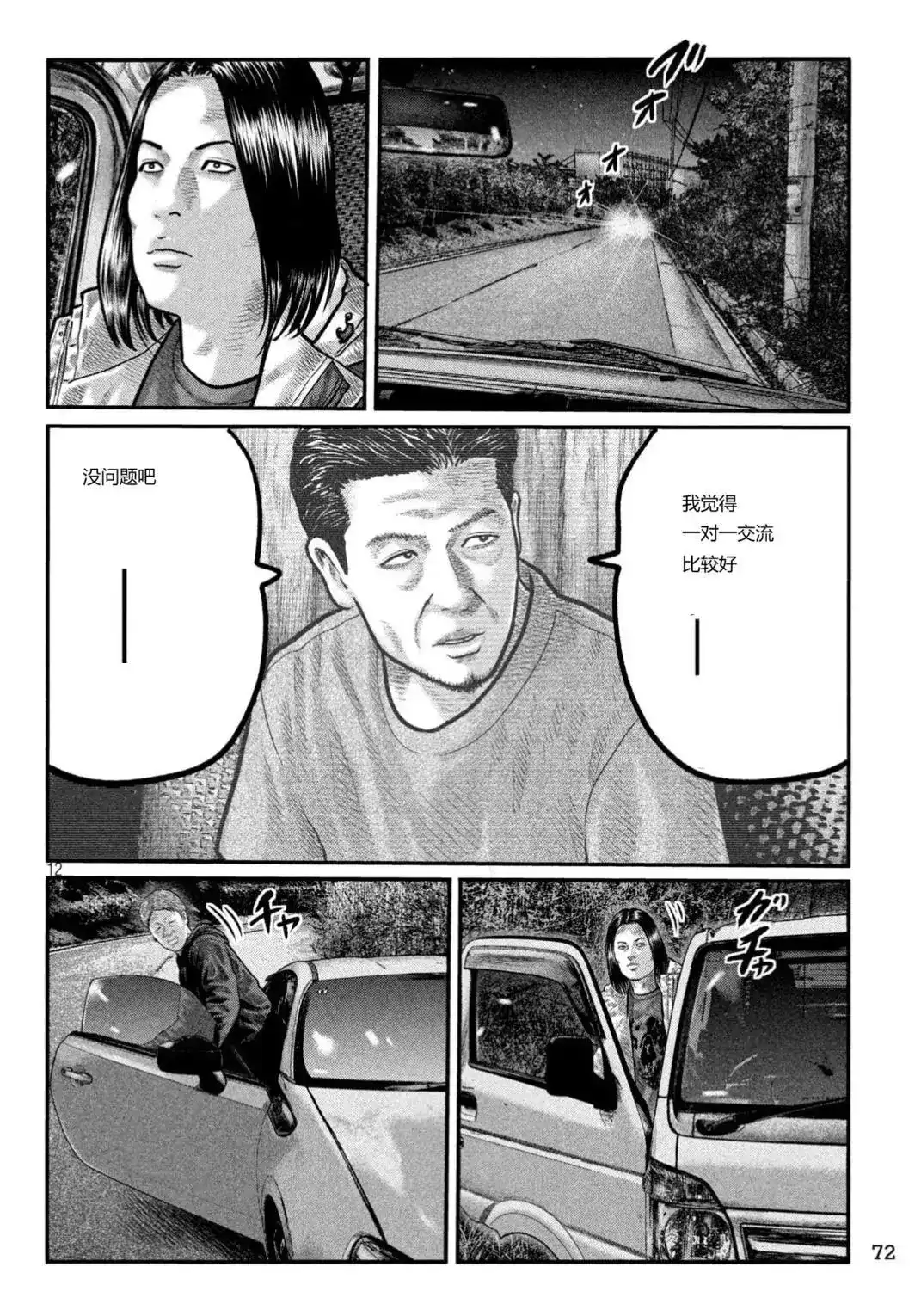 第12页
