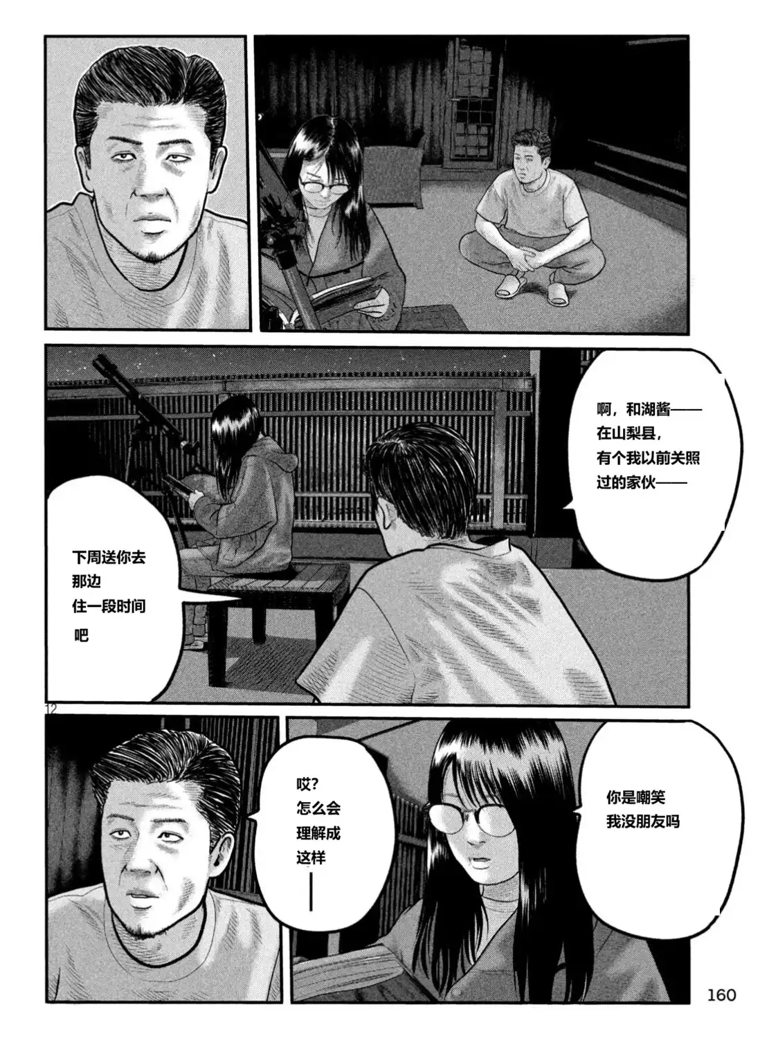 第12页