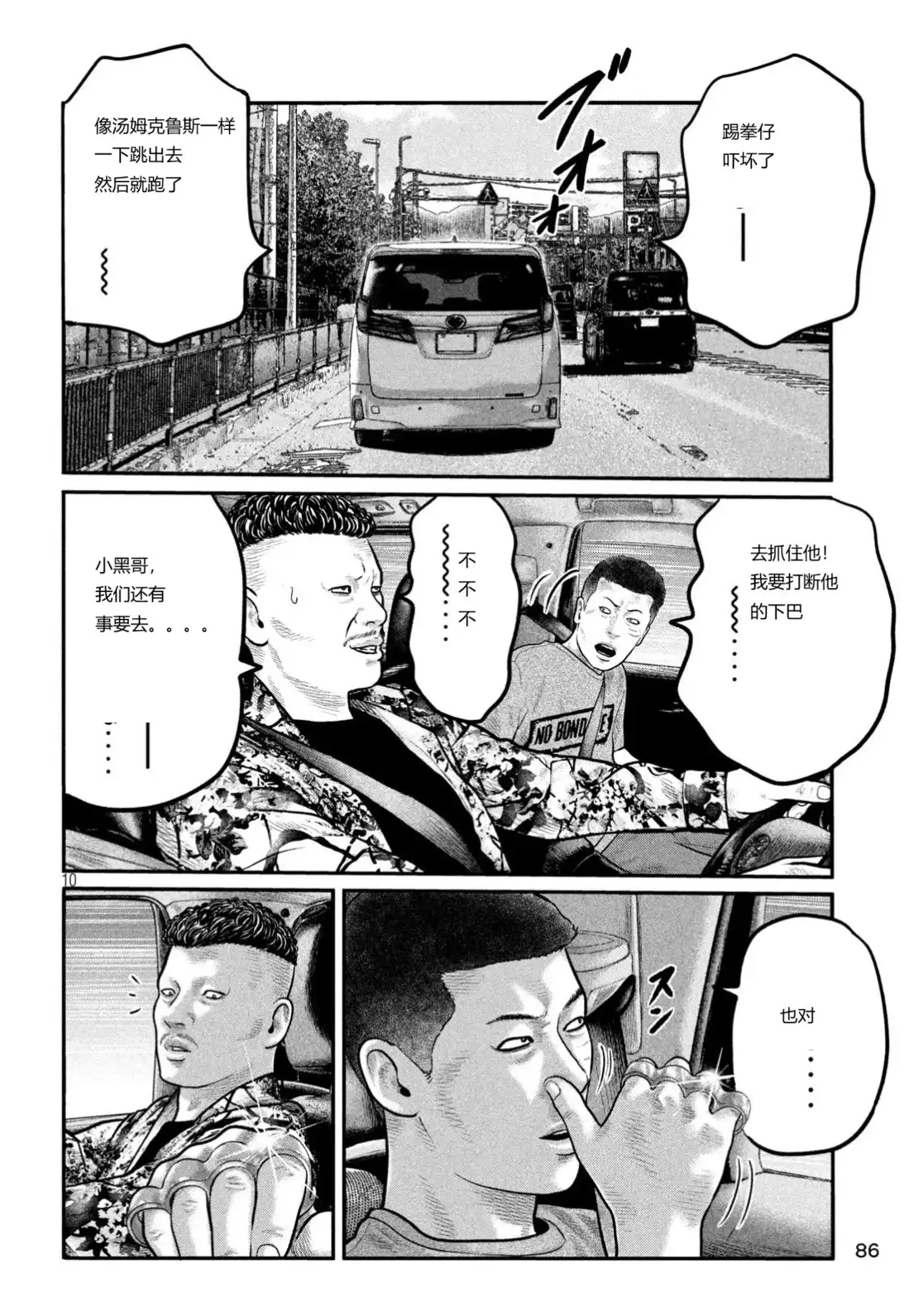 第10页