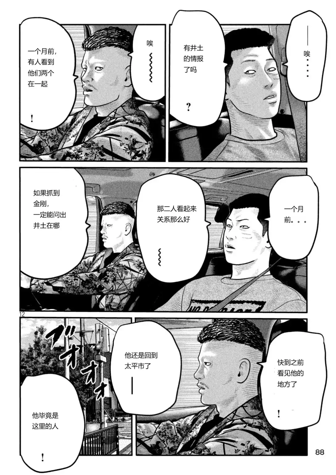 第12页