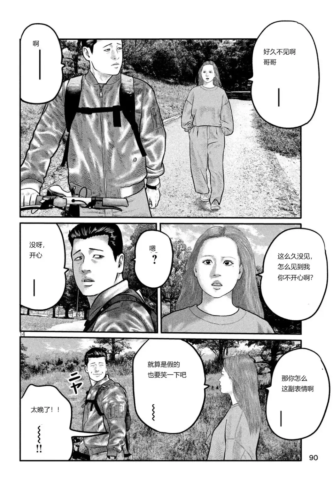 第14页
