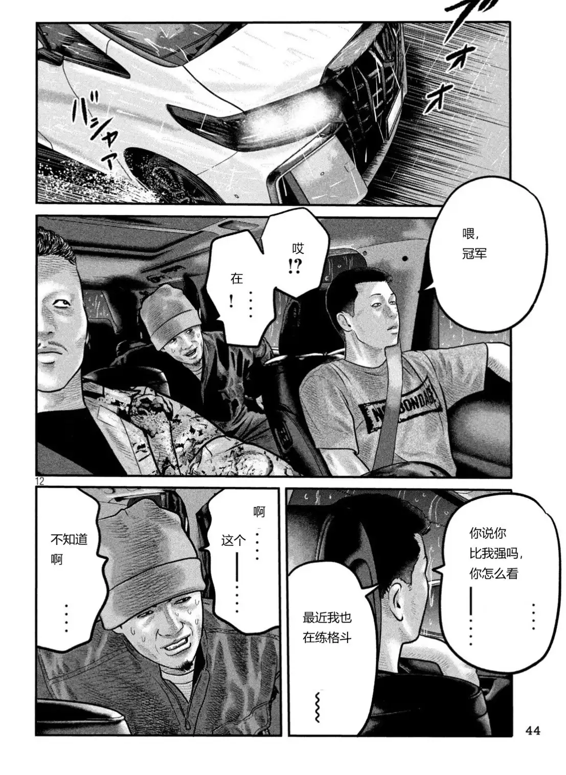 第12页
