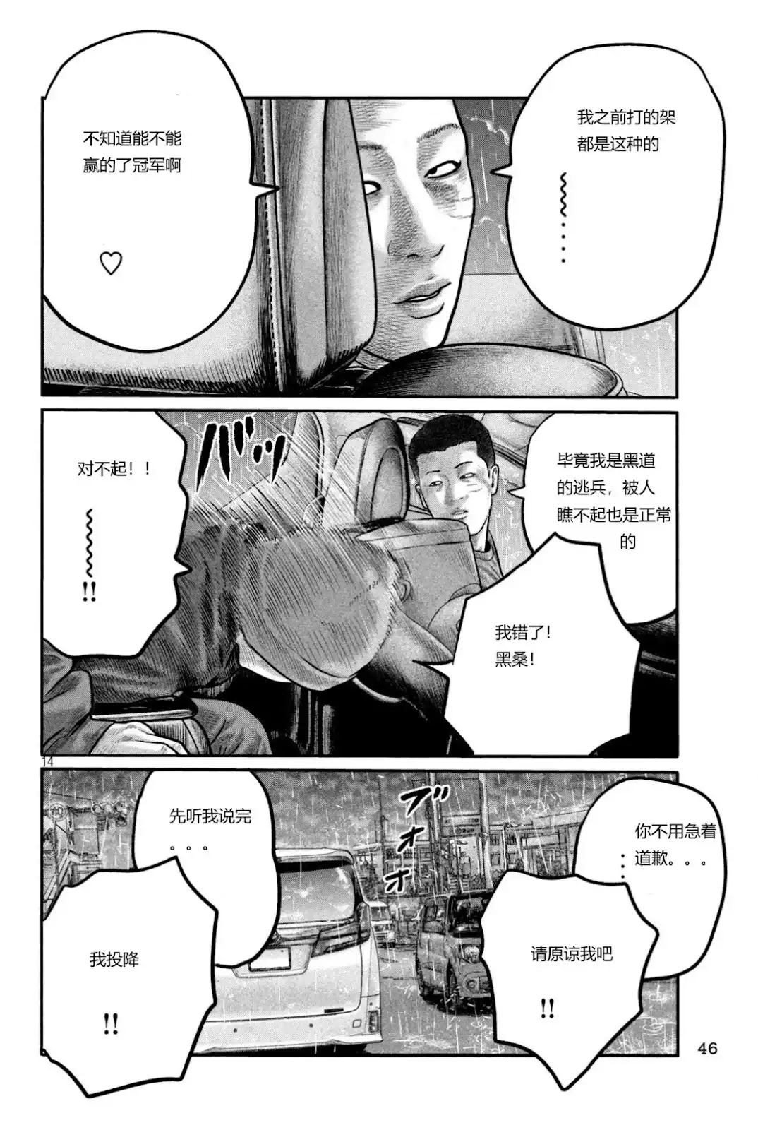 第14页
