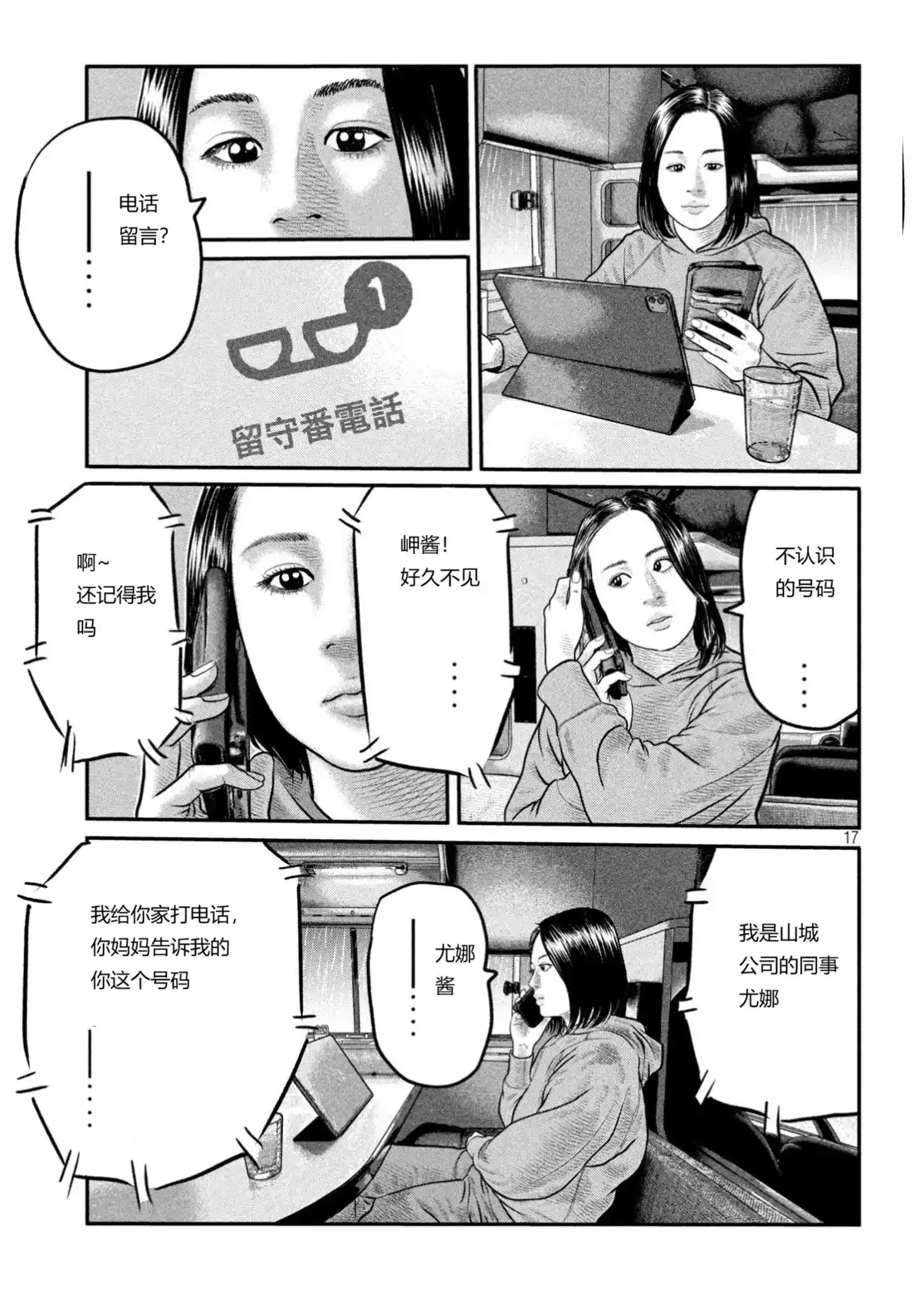 第16页