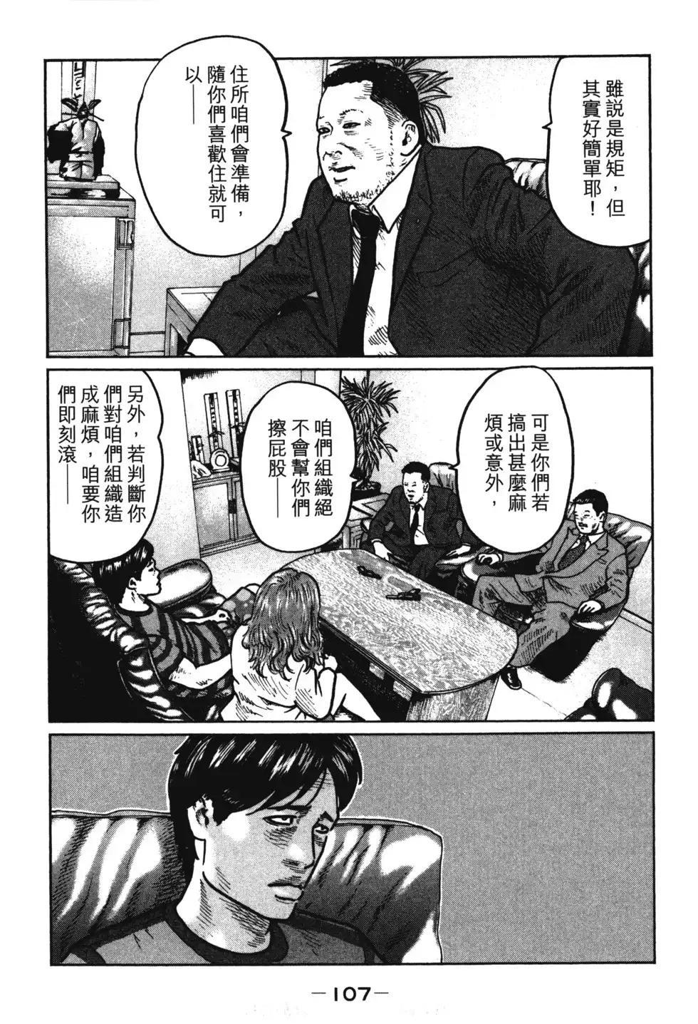 第110页