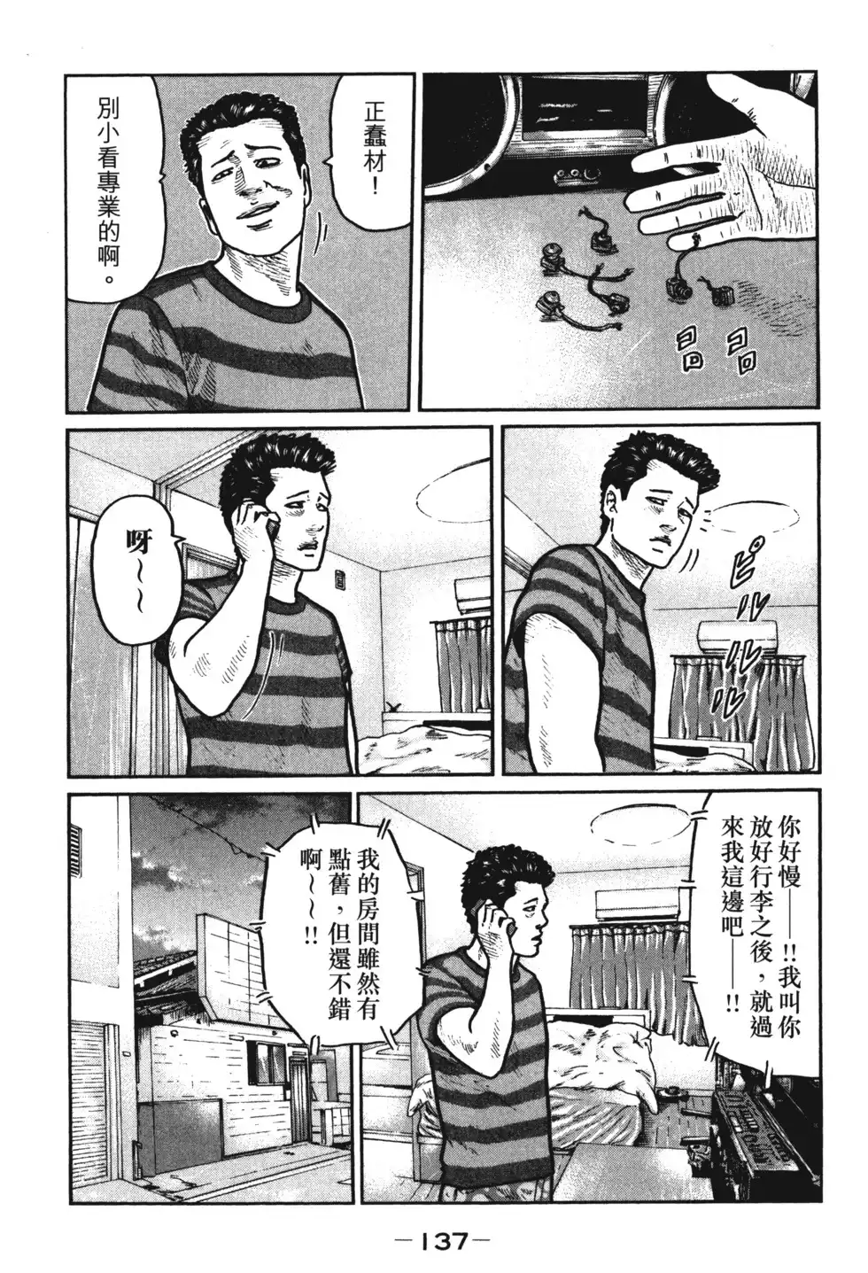 第140页