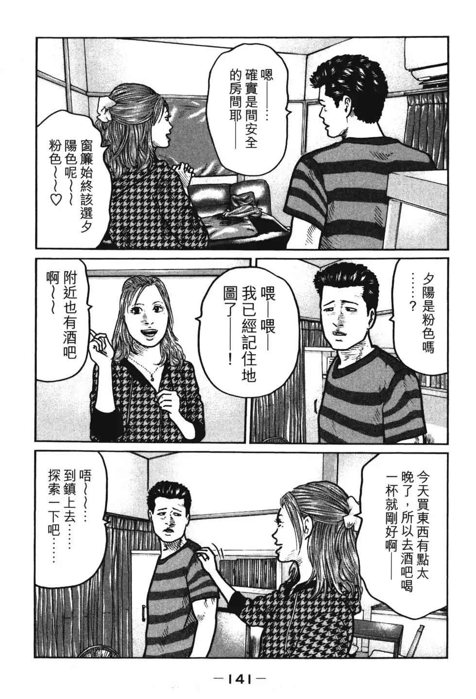 第143页