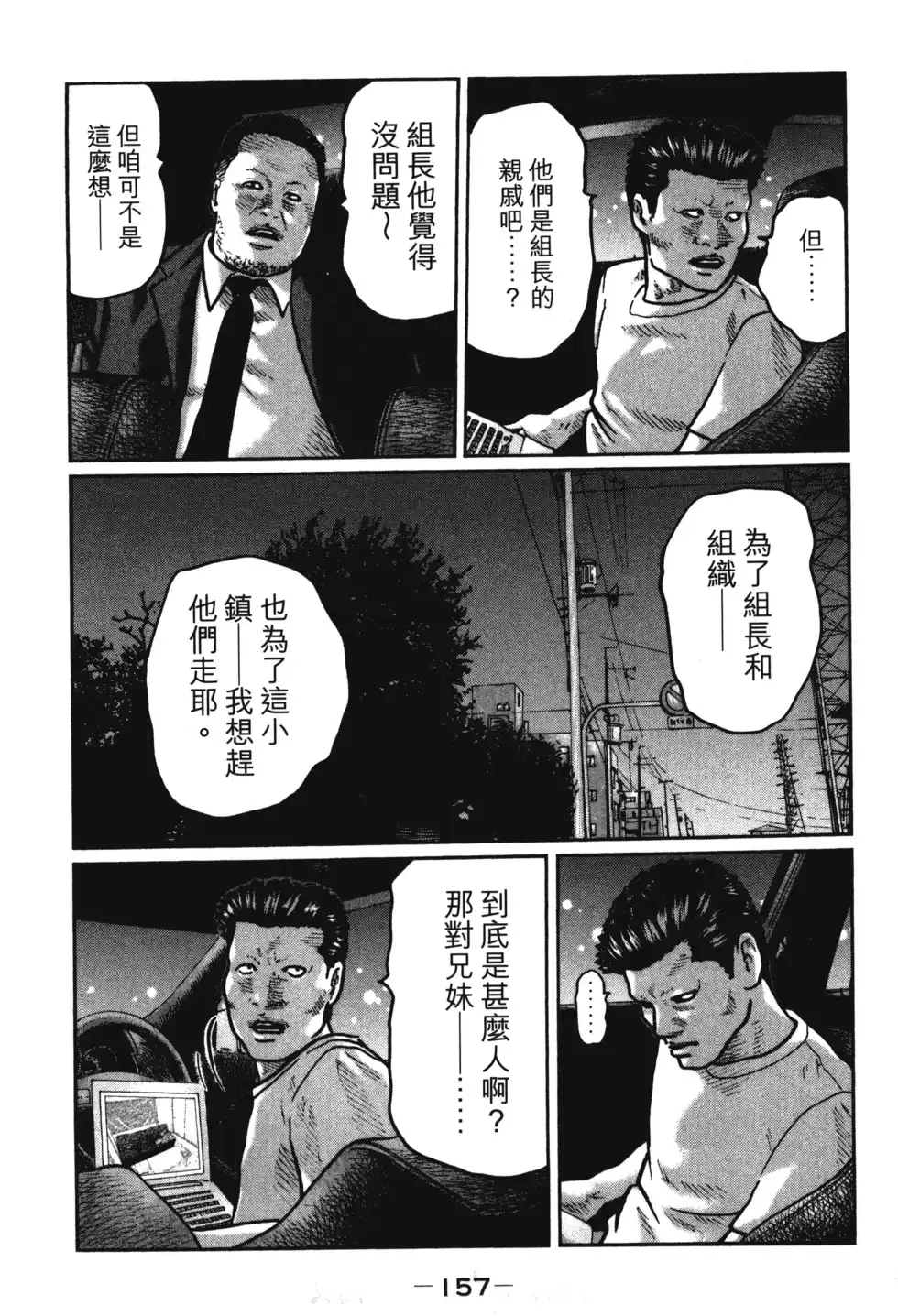 第160页