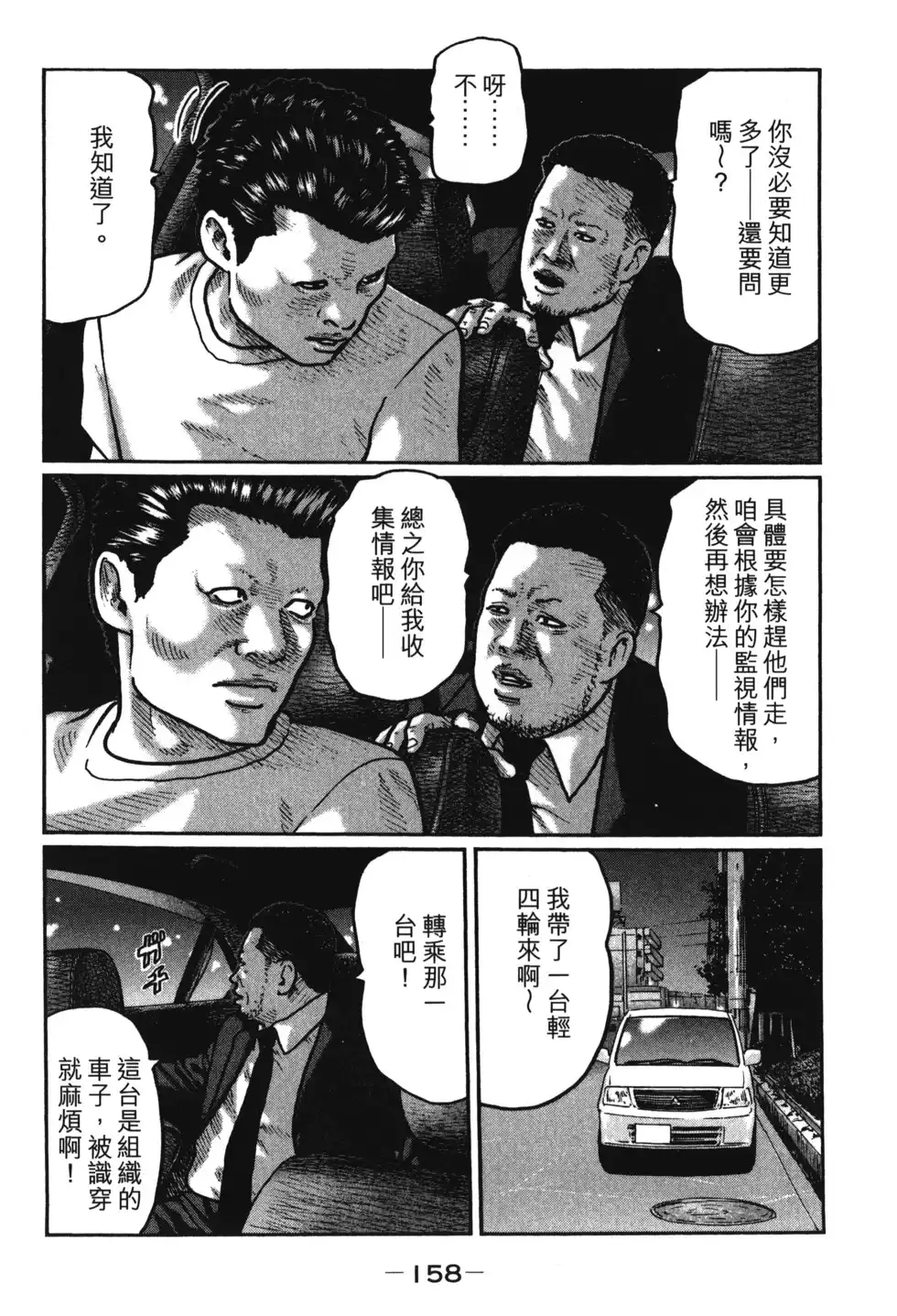 第161页