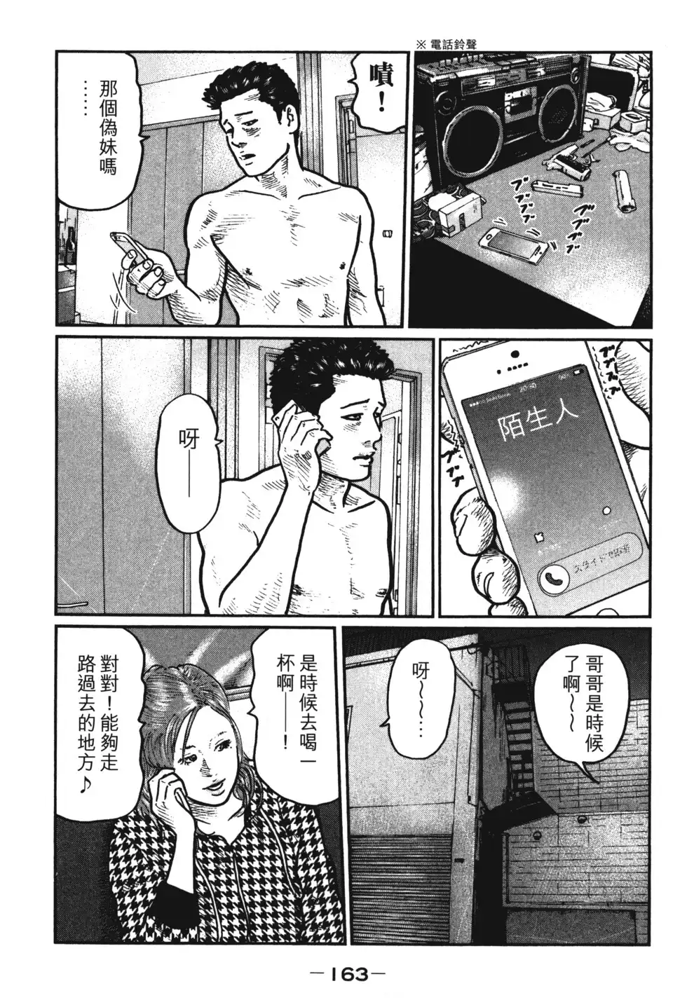 第166页