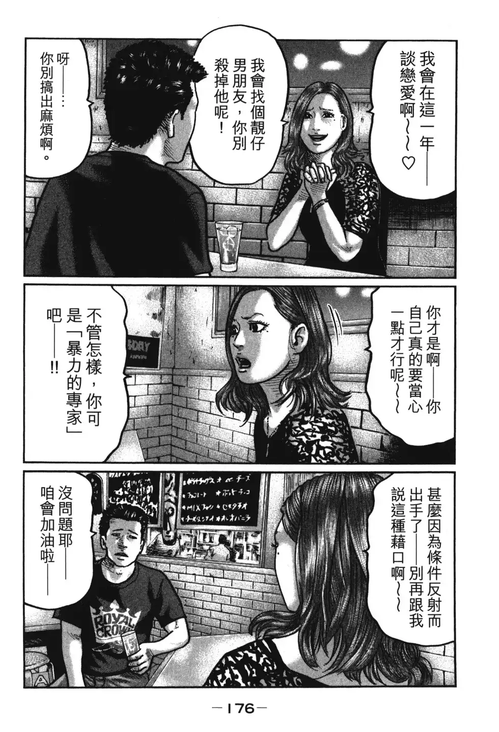 第179页