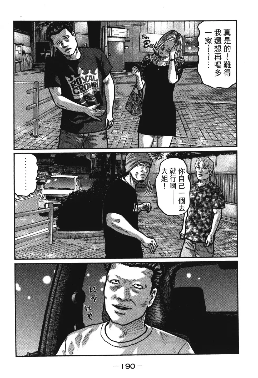 第193页
