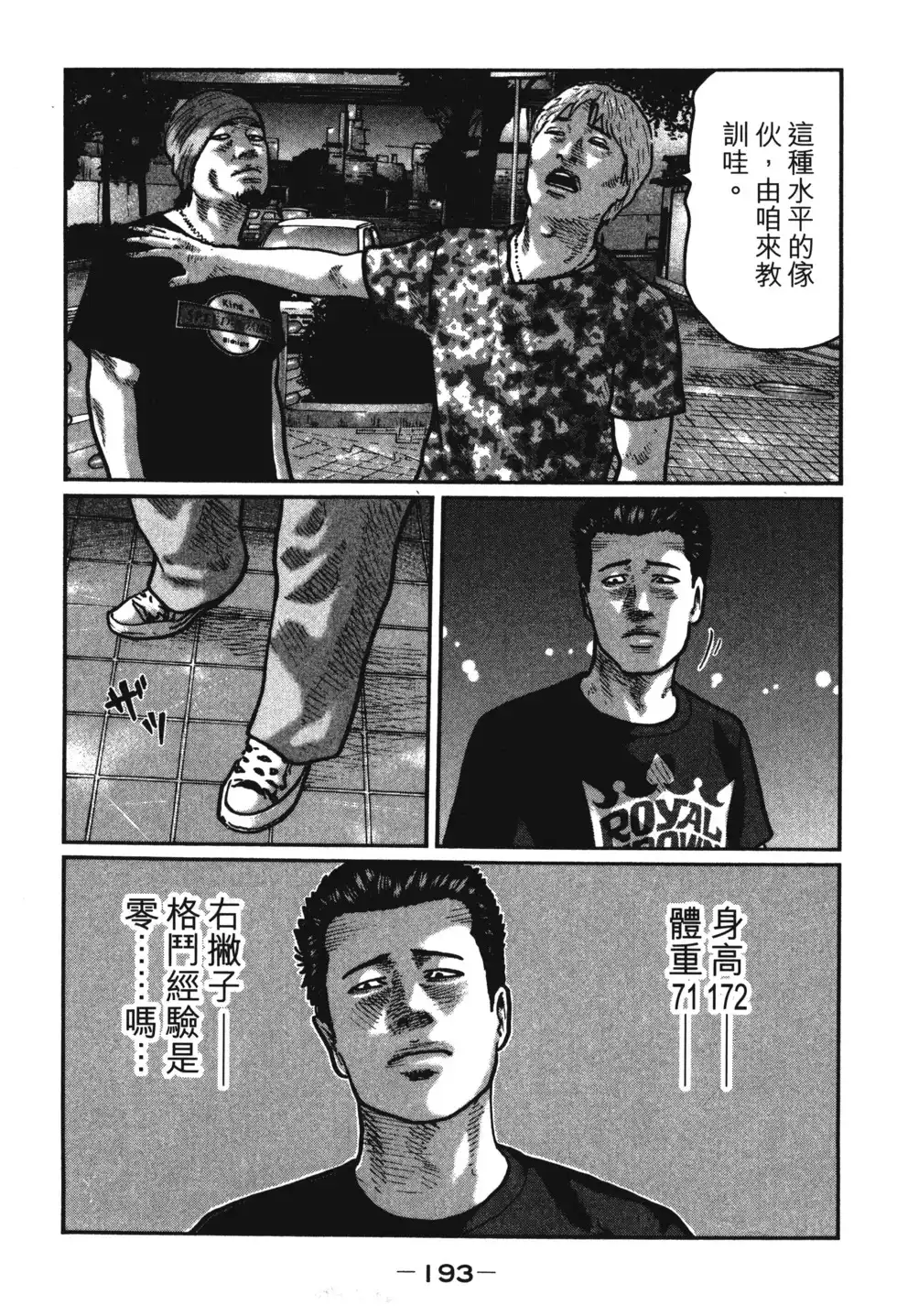 第196页