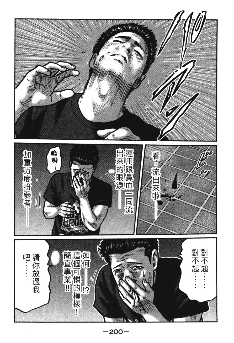 第202页