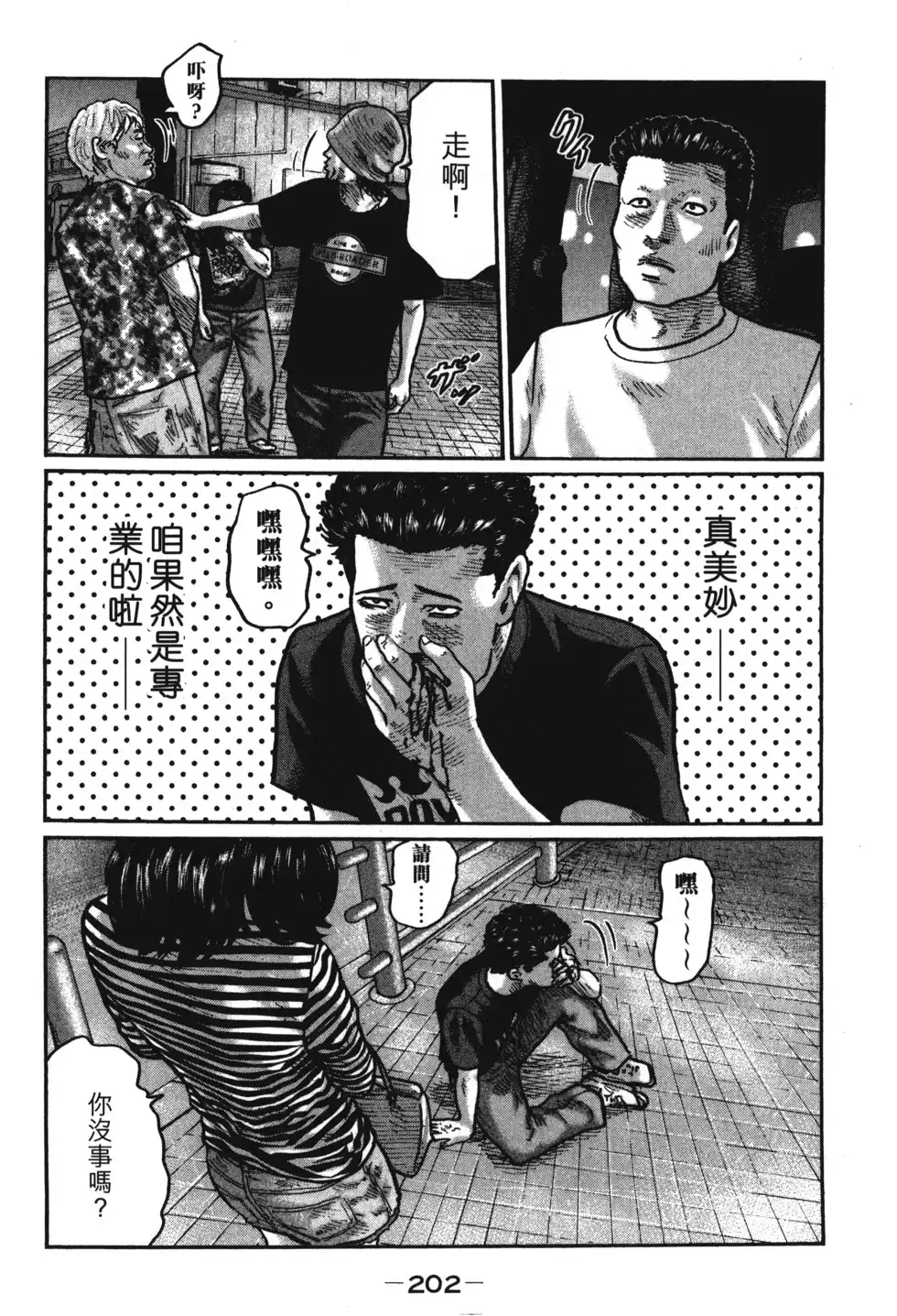 第205页