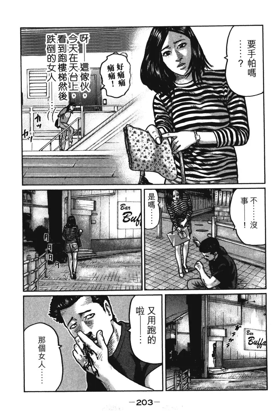 第206页