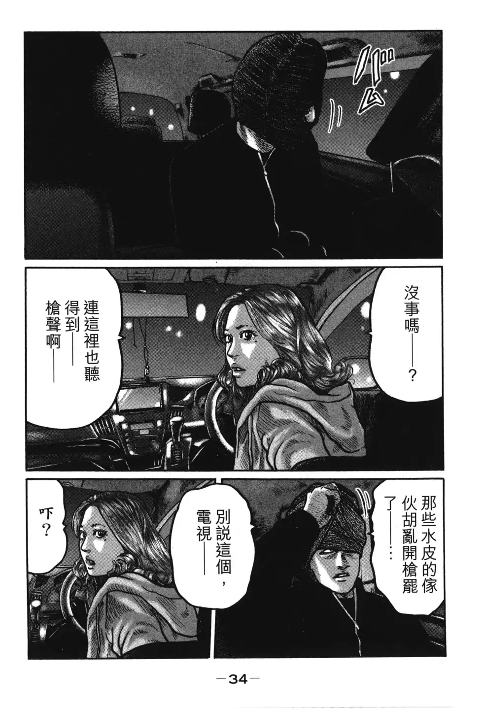 第37页