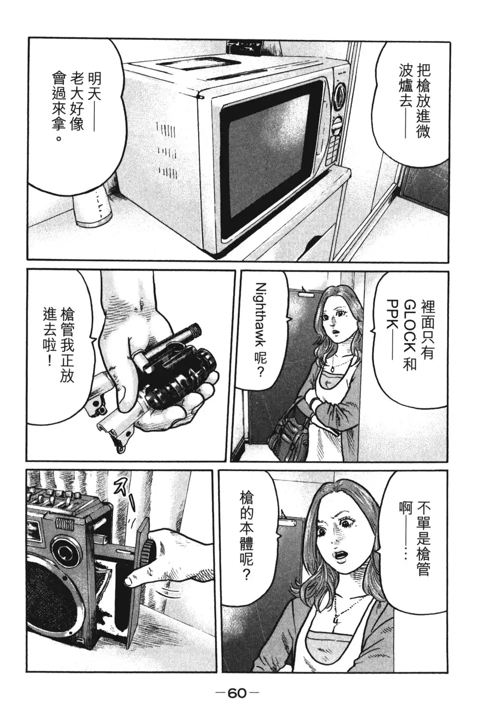 第63页