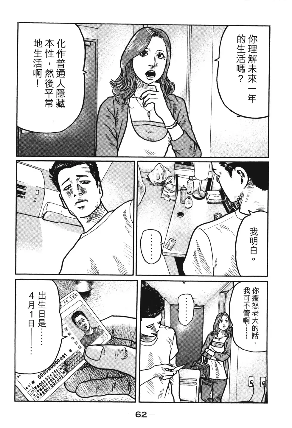 第65页