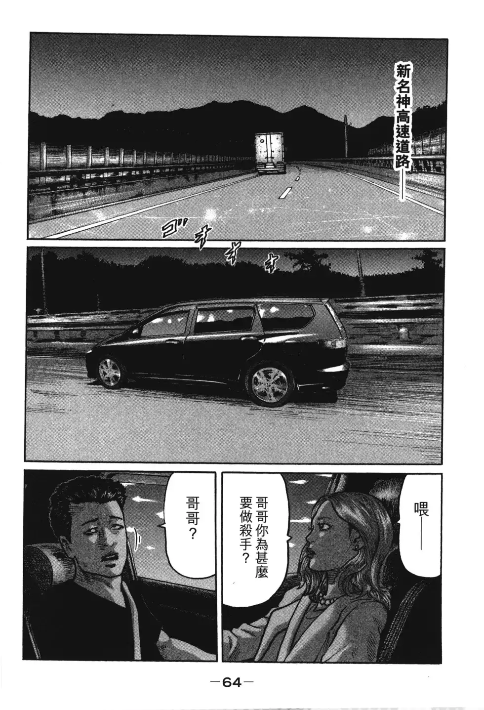 第67页