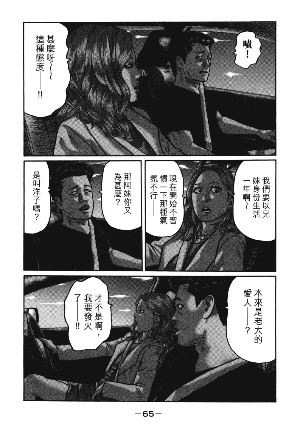 第68页