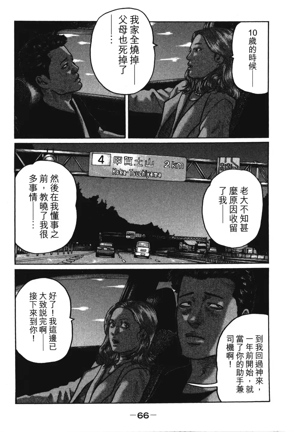 第69页