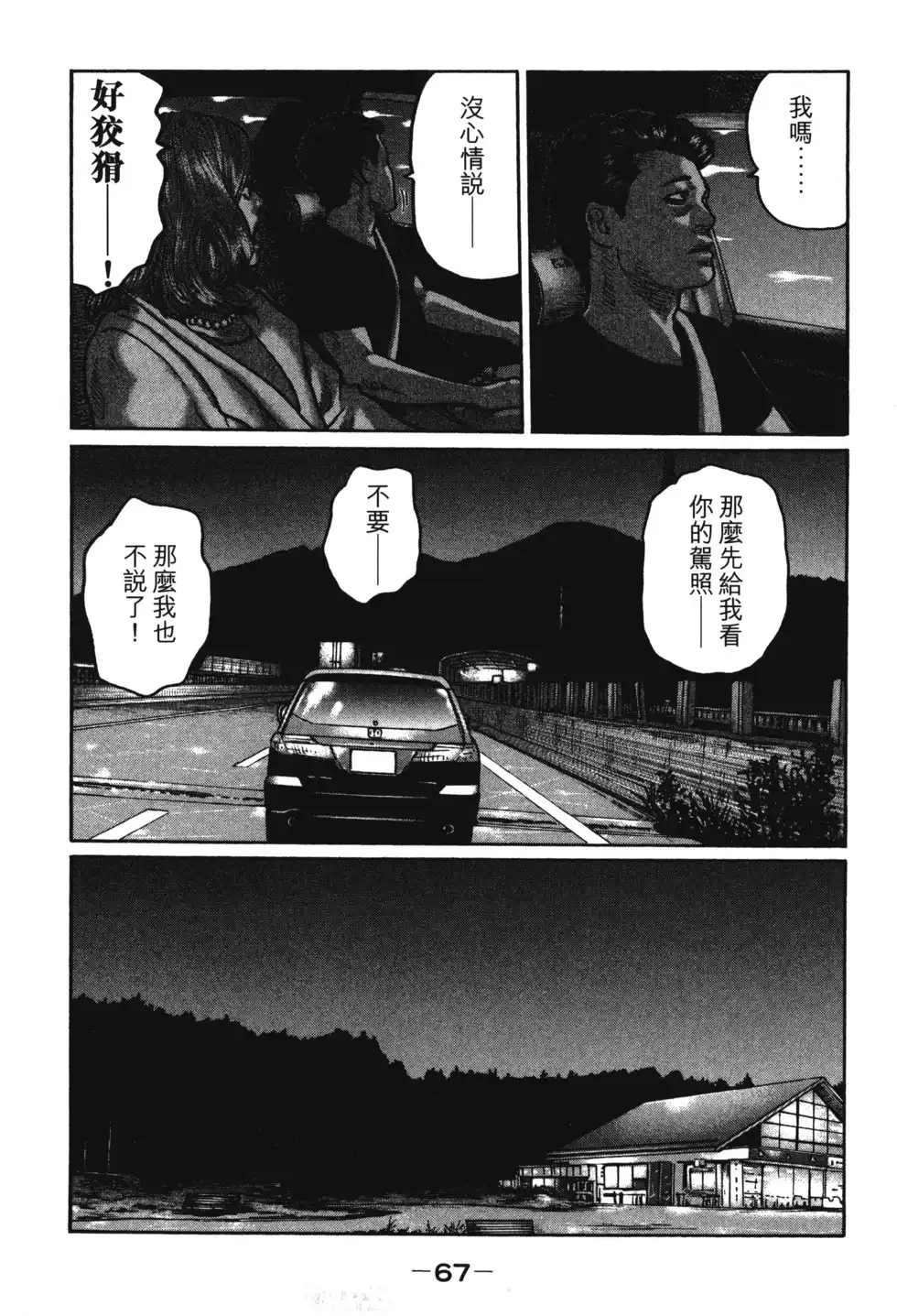 第70页