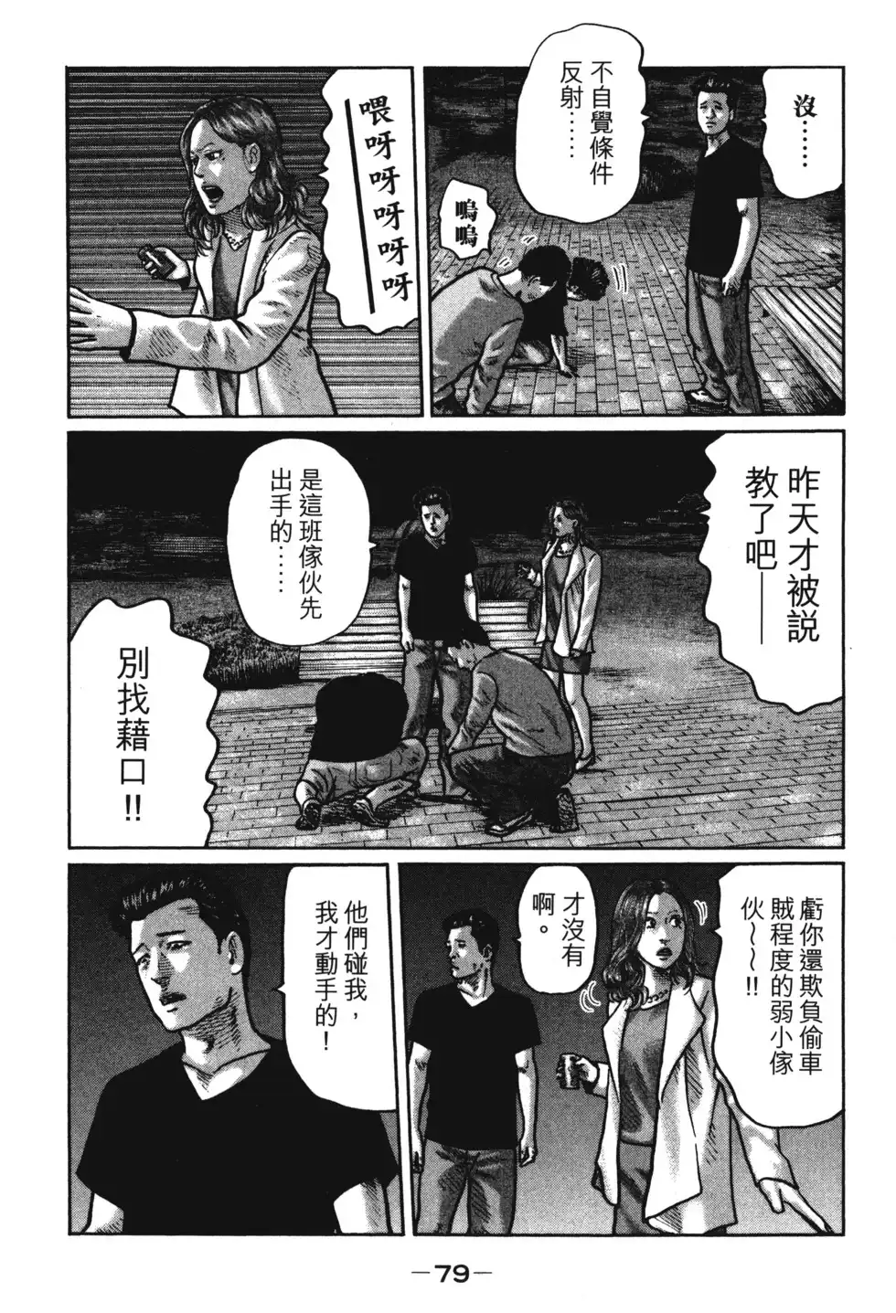 第82页