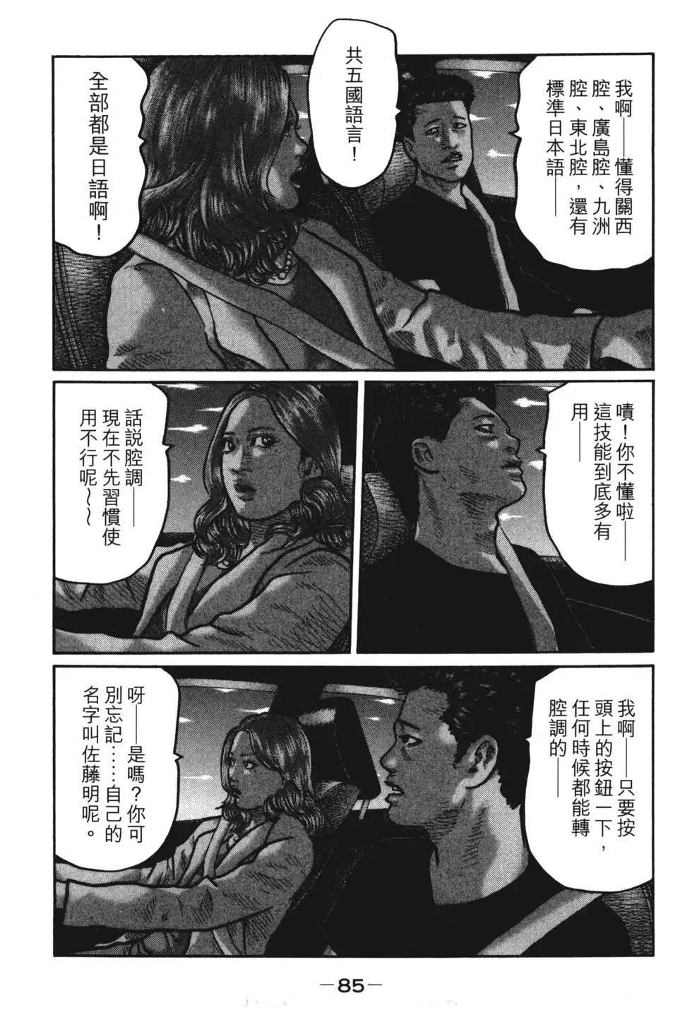 第88页