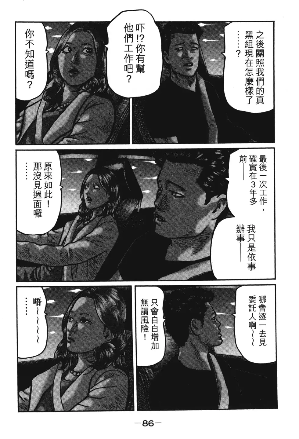 第89页