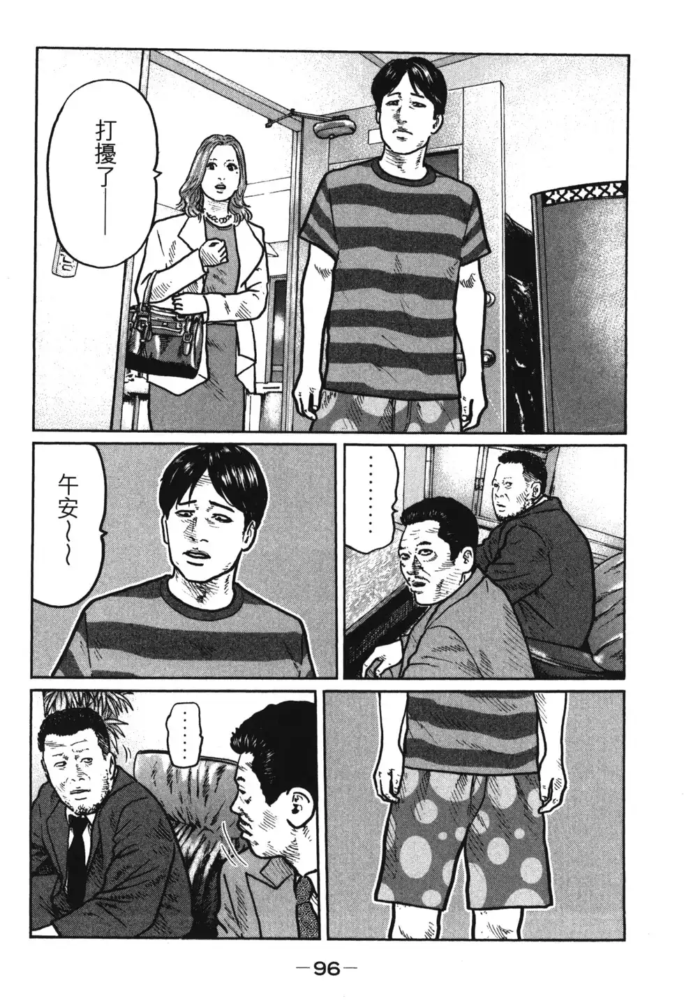 第99页