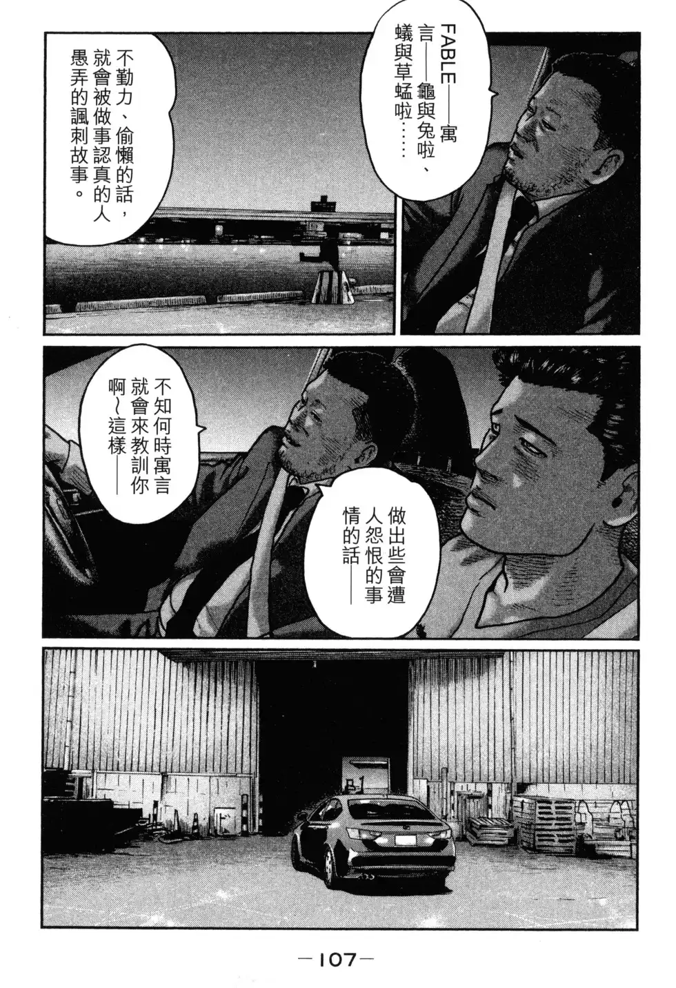 第110页