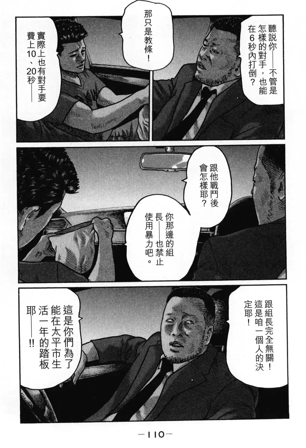 第113页