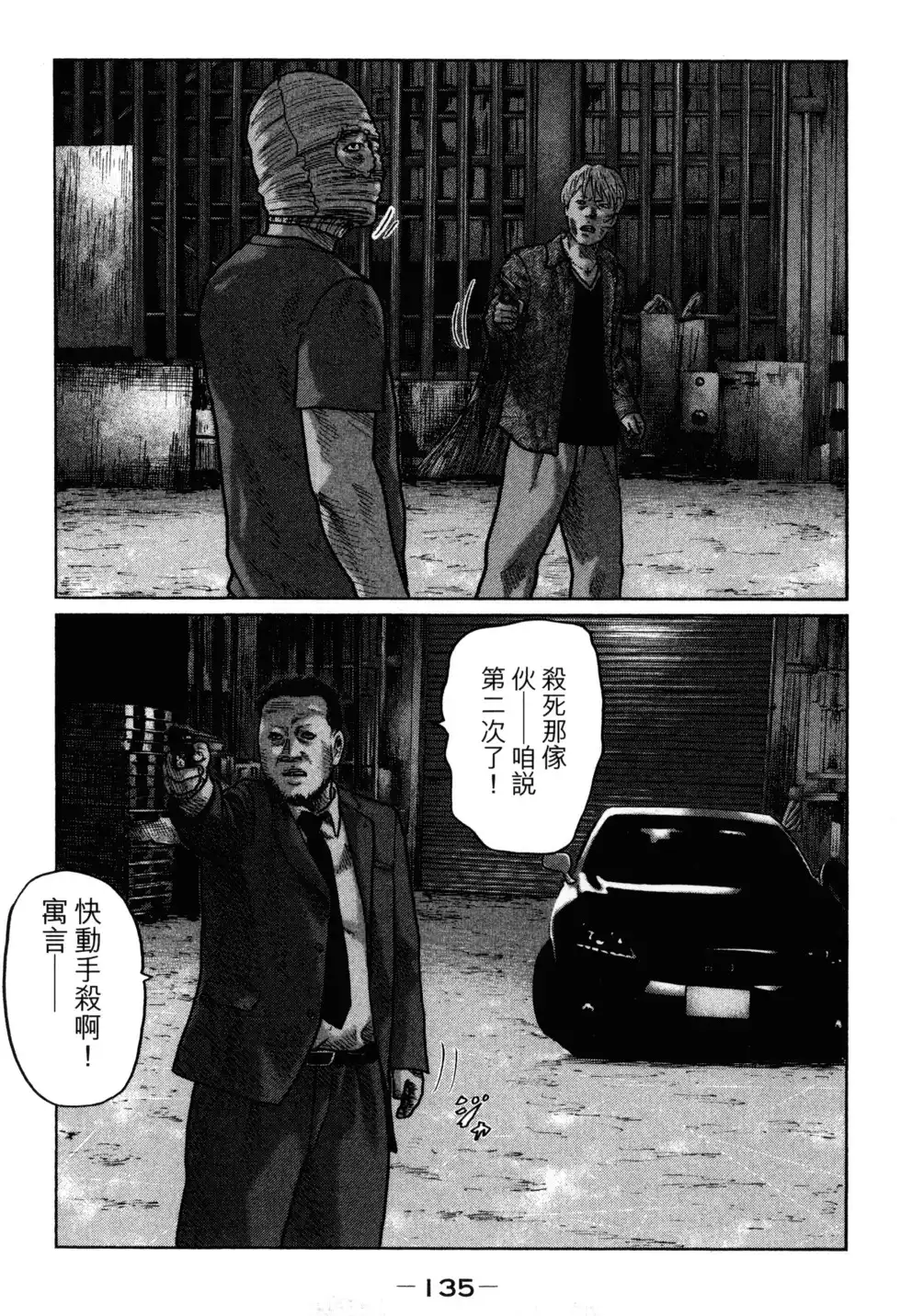 第138页