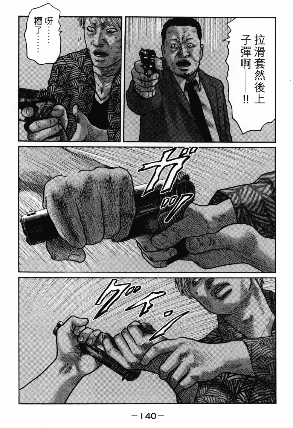 第144页