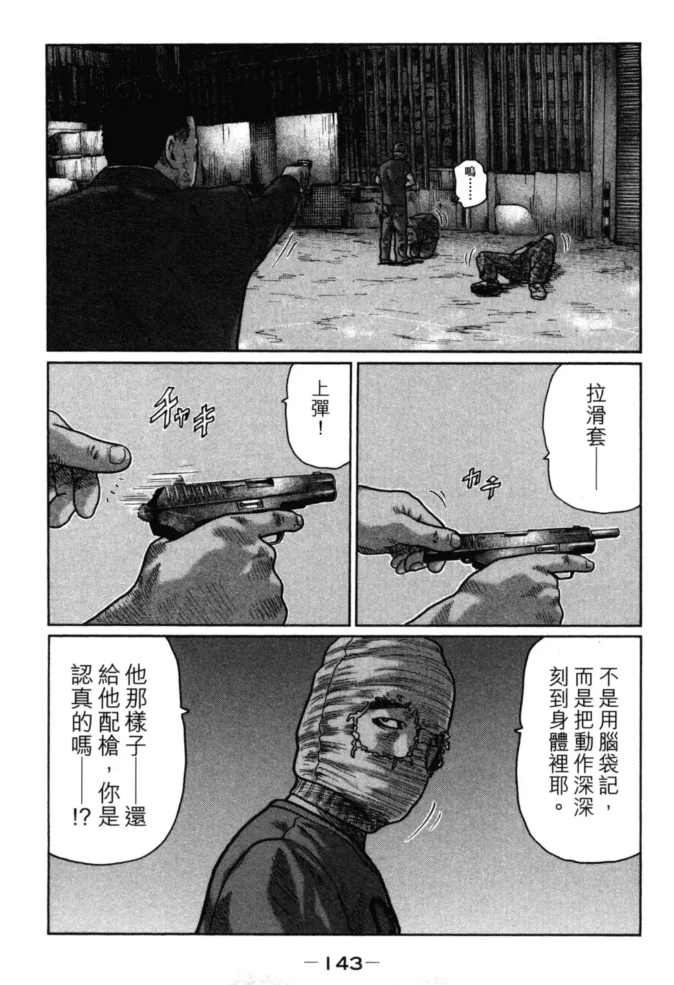 第146页
