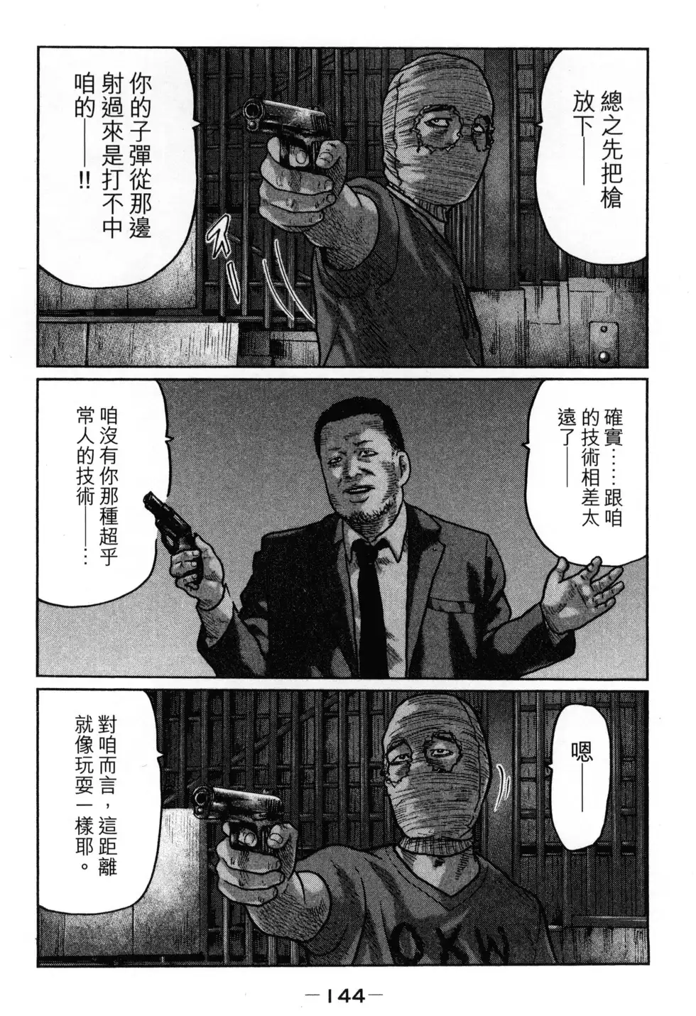 第147页