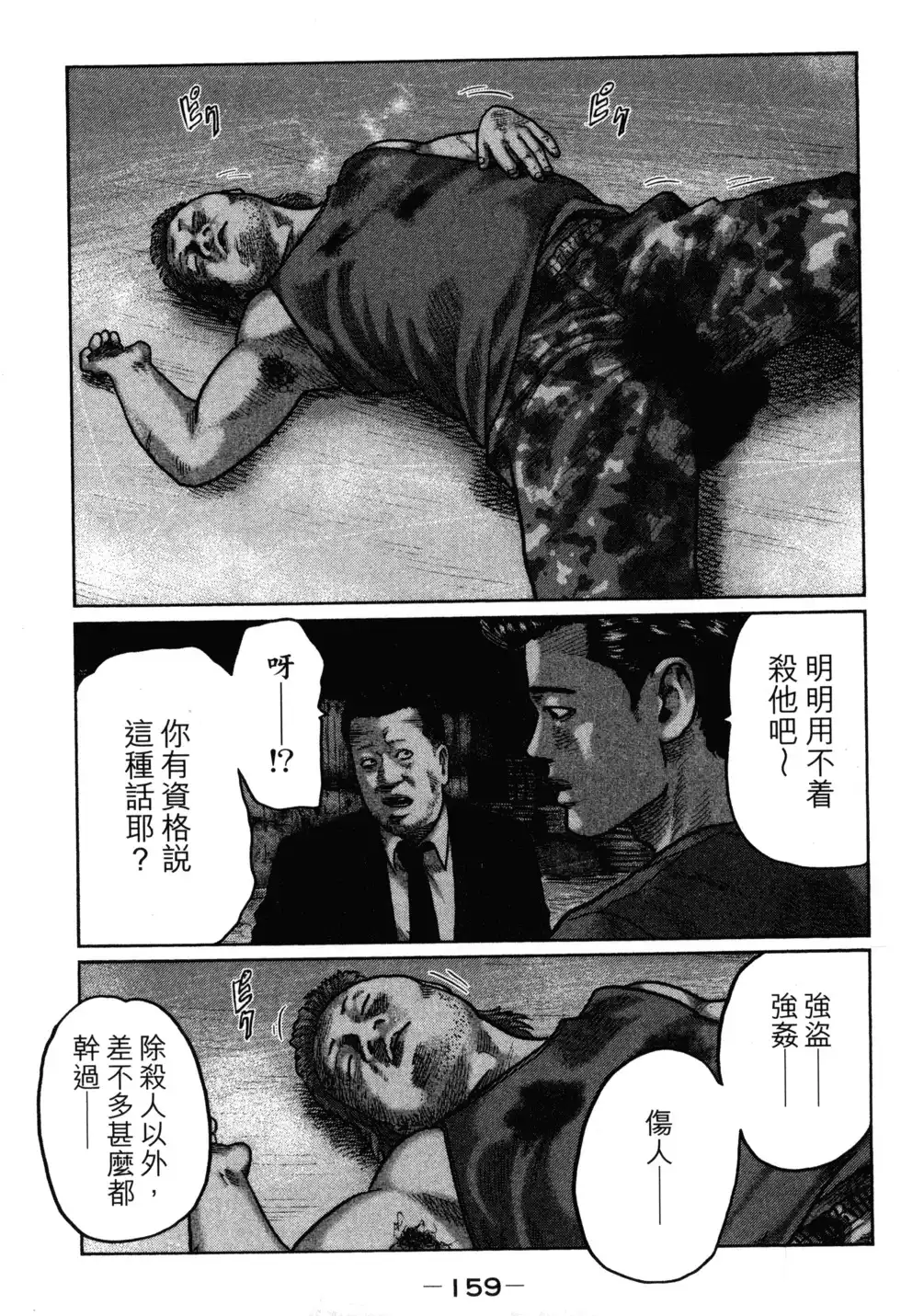 第163页