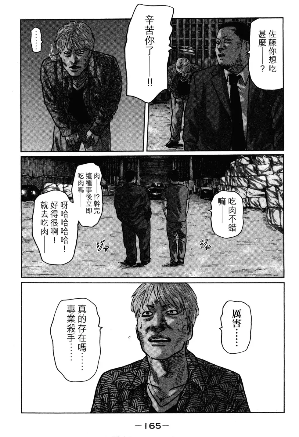 第168页