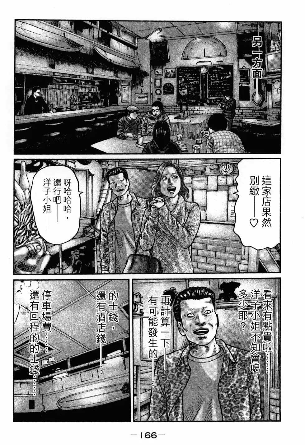 第169页