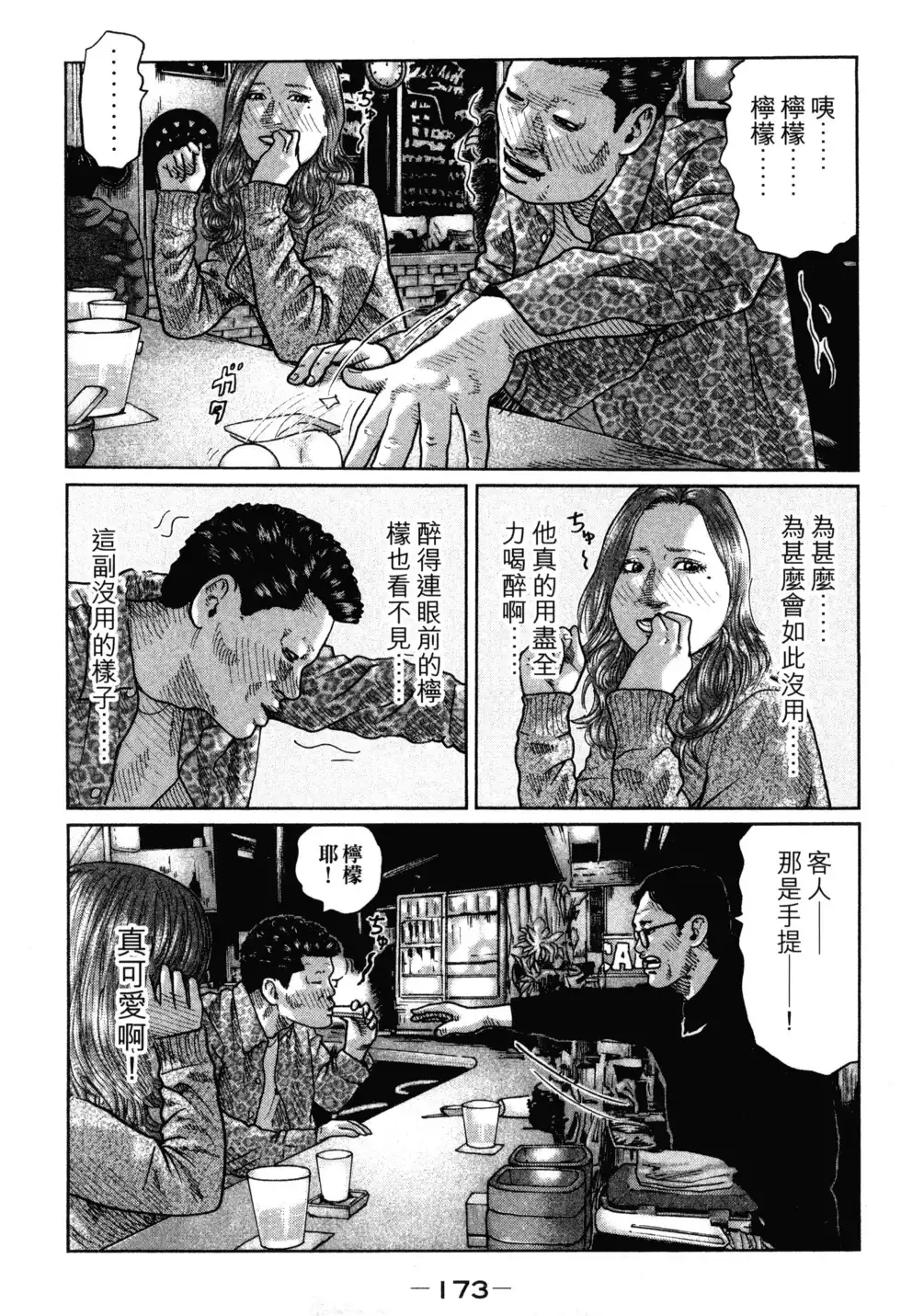 第175页
