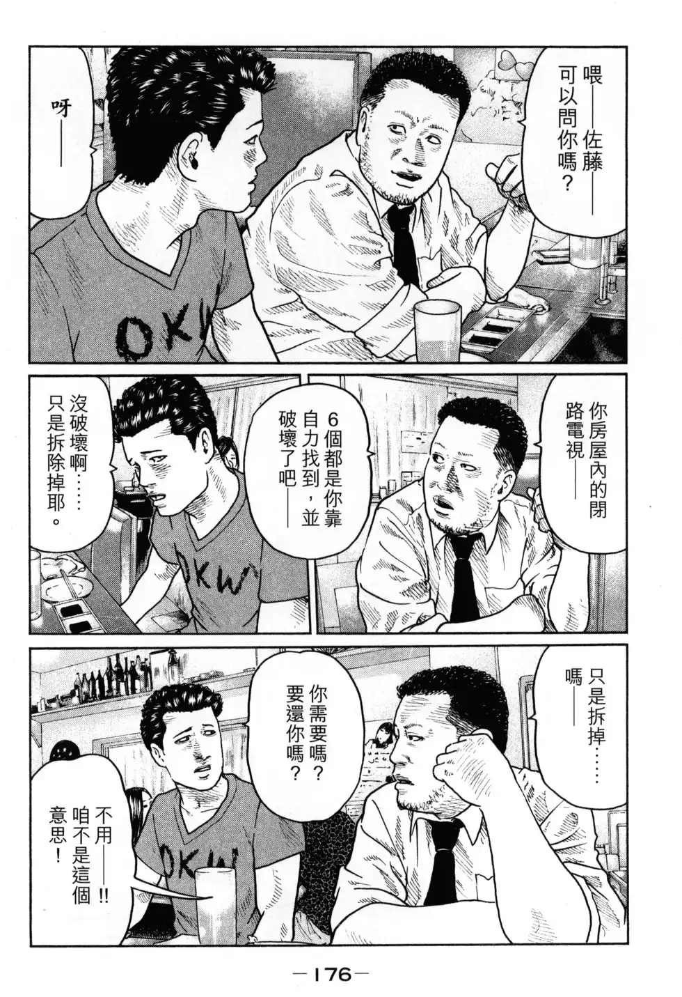 第179页