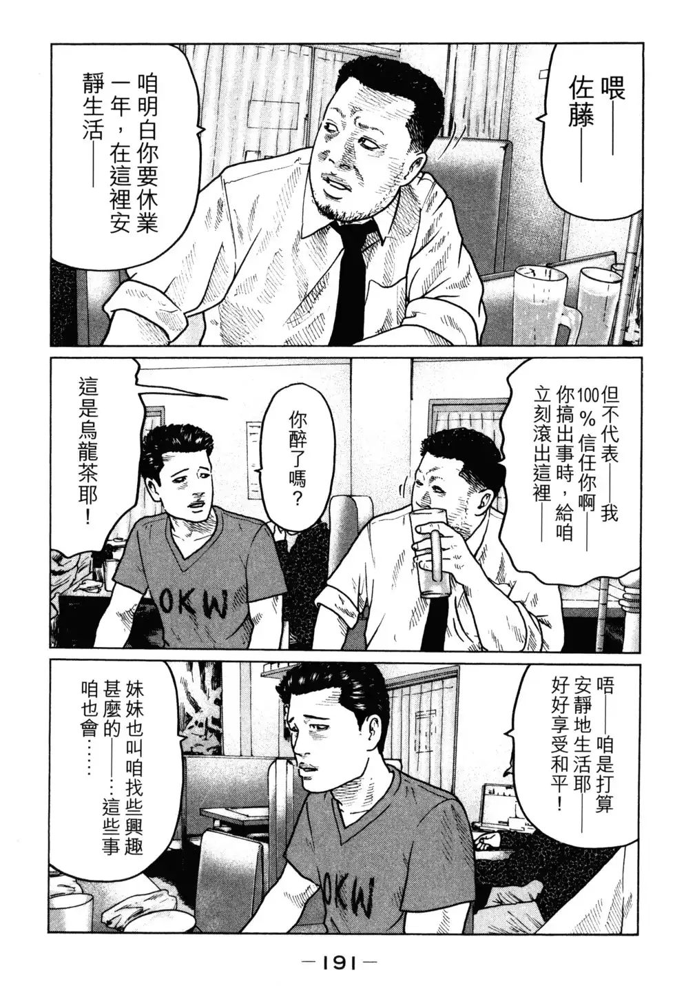 第193页