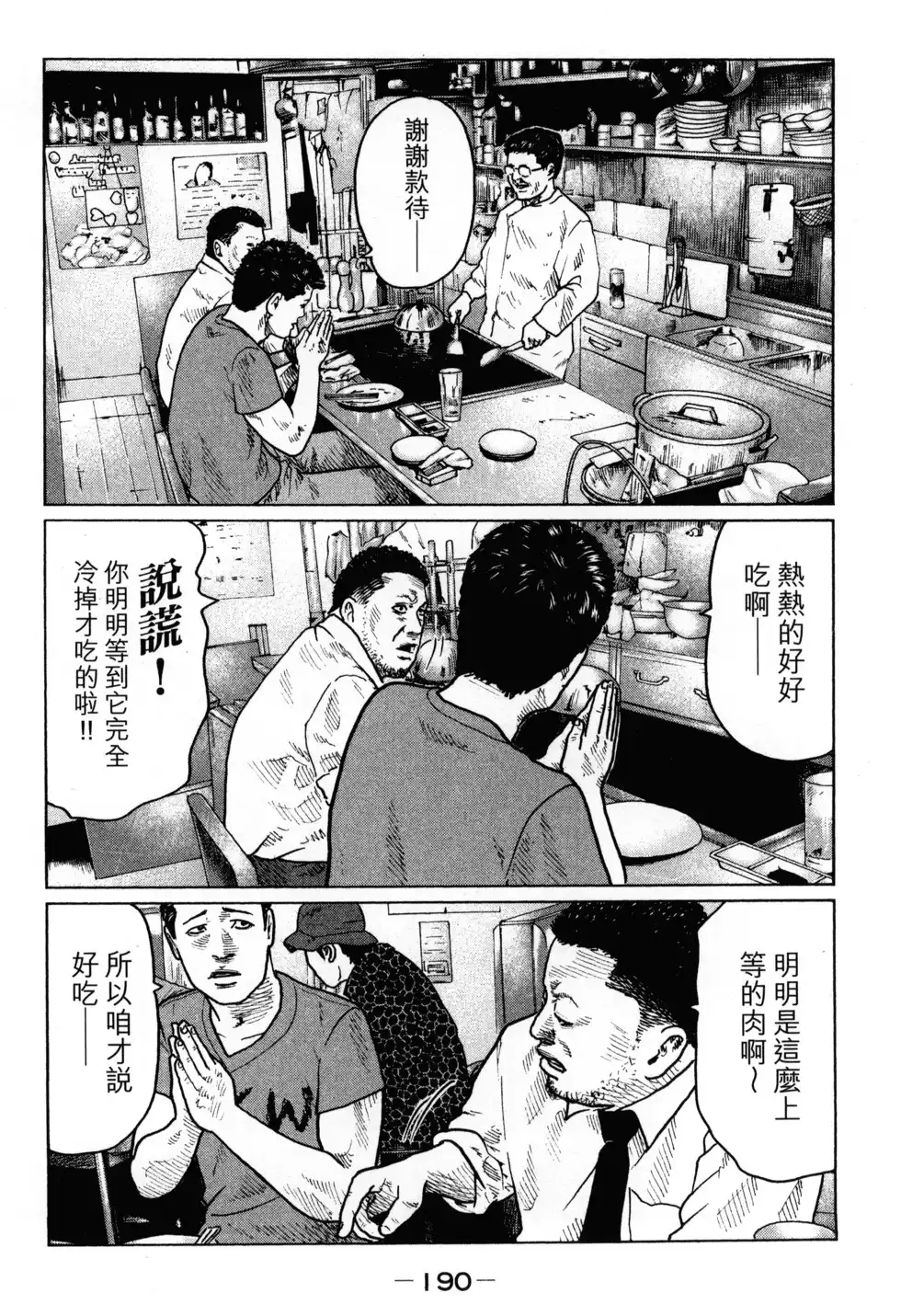 第194页